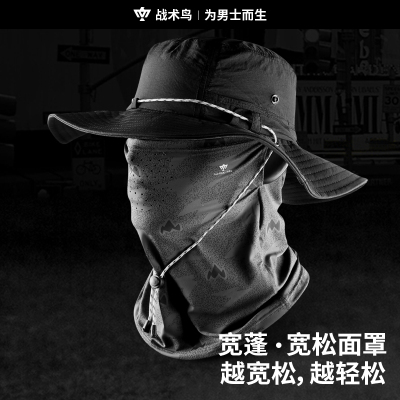 战术鸟宽蓬丨宽松透气真冰丝面罩