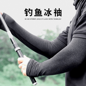 战术鸟冰戟丨真冰丝钓鱼防蚊袖套防晒冰袖手袖户外路亚手臂遮阳