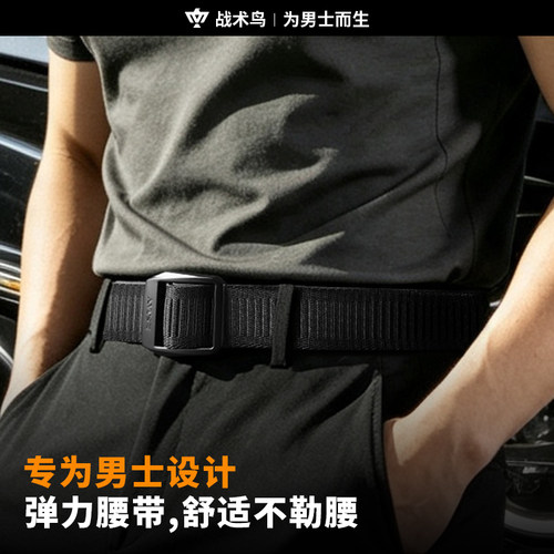 战术鸟弹风丨弹力腰带松紧尼龙男