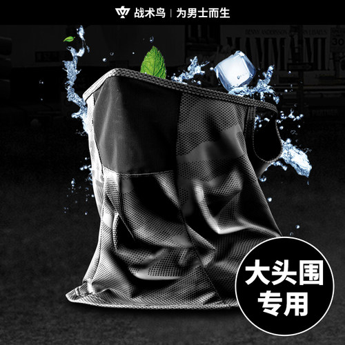 战术鸟宽蓬丨大脸专用防晒面罩