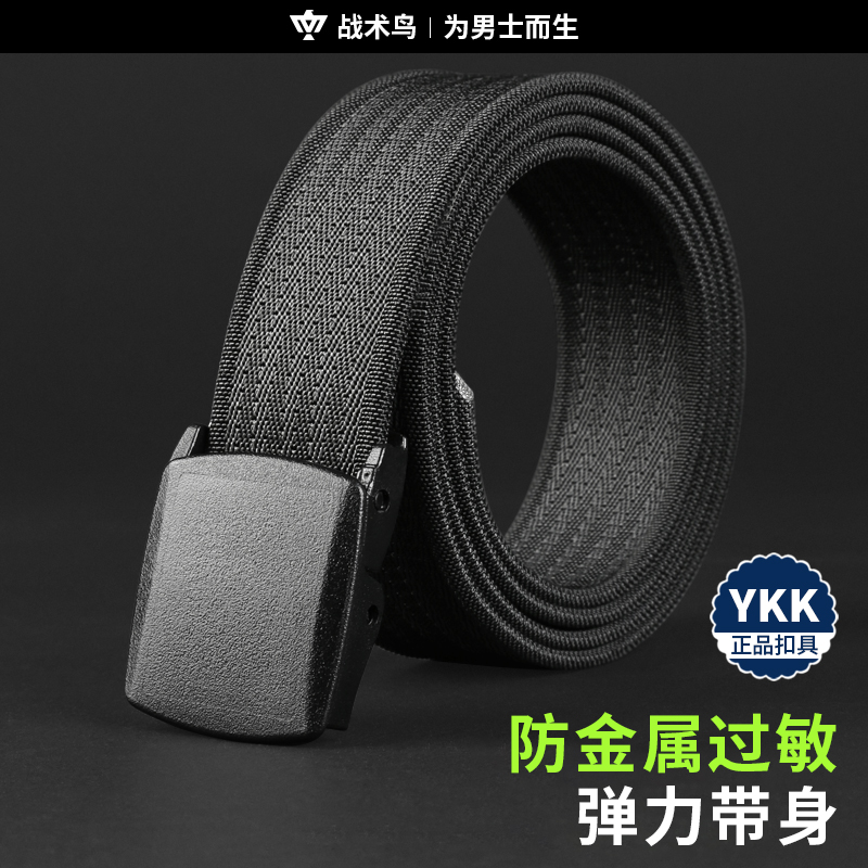 战术鸟防金属过敏塑料扣腰带男