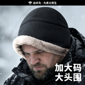 冬季 战术鸟 大头围专用 保暖帽护耳加绒防寒帽男加厚包头棉帽