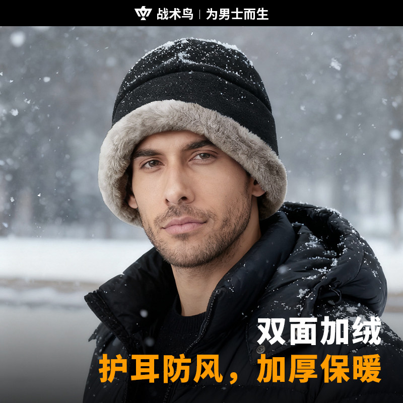 战术鸟冬季保暖帽护耳加绒防寒帽男东北防风加厚骑车包头棉帽,服饰配件/皮带/帽子/围巾,帽子,淘宝优惠券,粉丝福利购,淘宝优惠卷