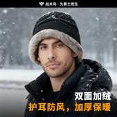 战术鸟冬季 保暖帽护耳加绒防寒帽男东北防风加厚骑车包头帽