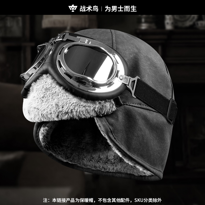 战术鸟冬季保暖帽男防寒防风加厚东北皮帽子飞行员护耳棉加绒大码