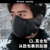 战术鸟冬季 口罩男女冬天防风耳套防冻脸防寒保暖面罩骑车外卖耳罩