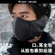 战术鸟冬季 口罩男女冬天防风耳套防冻脸防寒保暖面罩骑车外卖耳罩