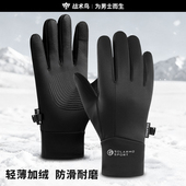 战术鸟轻刃 轻薄加绒手套男冬季 骑行防风电动车内胆保暖防滑触屏