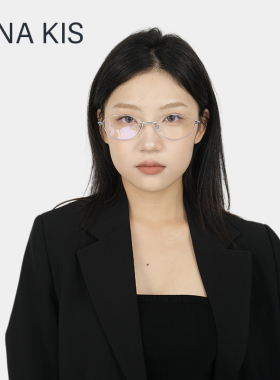 Tina Kis老钱风姐系眼镜框禁欲轻奢高级配度数近视防蓝光素颜显白