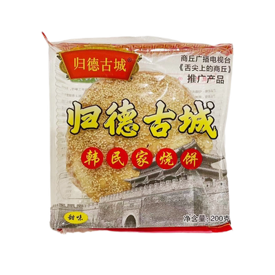 归德古城烧饼200g袋咸味香甜酥脆