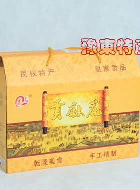 民权贡麻花商丘特产长领礼盒装