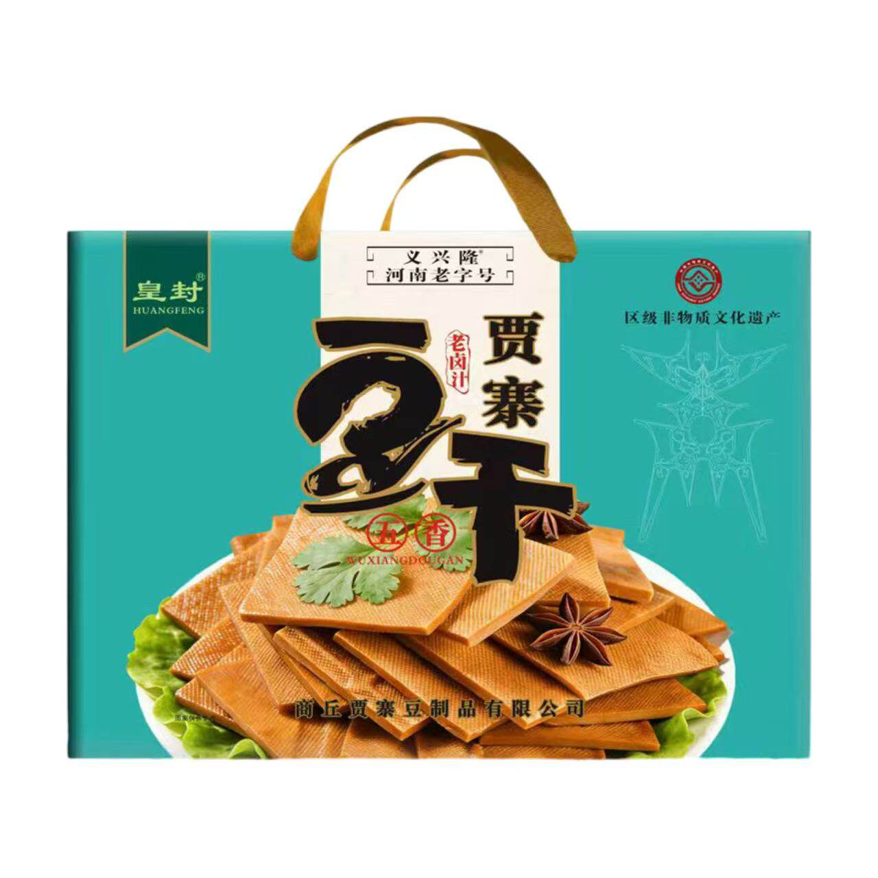 河南商丘特产虞城贾寨豆腐干五香味80g*10袋礼品盒凉拌 即食 包邮