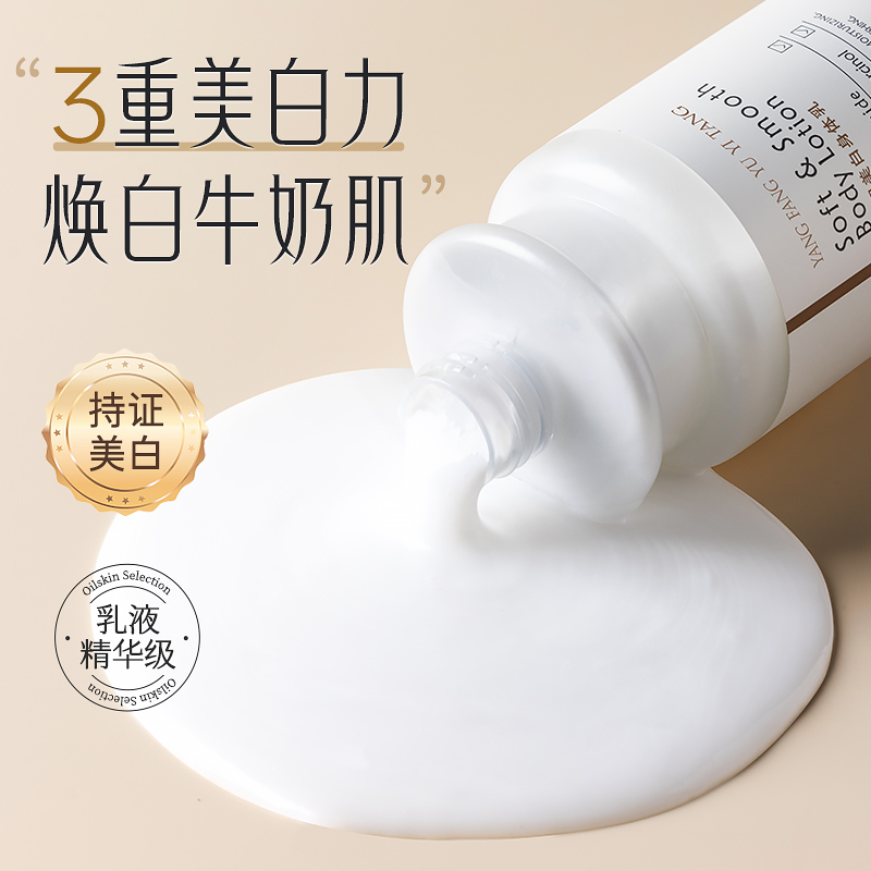 烟酰胺美白身体乳女夏持久留香补水保湿滋润377全身美白神器正品