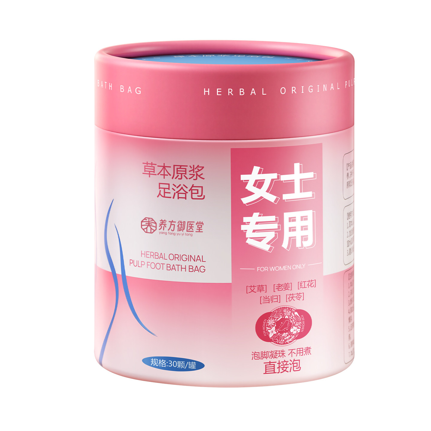 【热销100w+】祛寒湿泡脚凝珠No1
