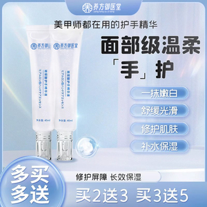 【富婆少女手的秘密】玻尿酸护手精华液霜长效保湿嫩白提亮淡手纹