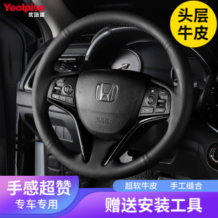 专车专用全包围把套 思铂睿 适用于本田方向盘套真皮手缝冠道 URV
