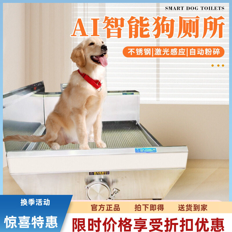 定制博樱宠程序款九代粪便自动清理砂盆厕所狗尿盆宠物大中小型犬
