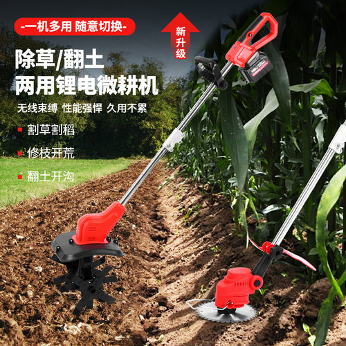 跨境新款多功能小型农用松土微耕机旋耕机除草锂电草坪割草机批发