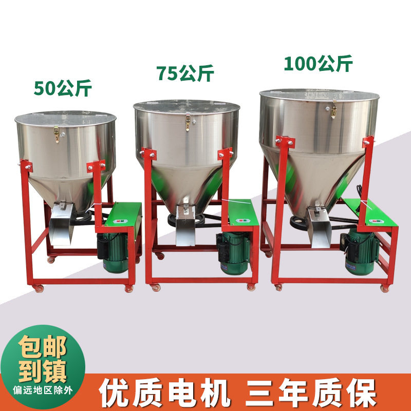 立式不锈钢种子搅拌机拌种机养殖场饲料搅拌机干粉料颗粒饲料搅拌