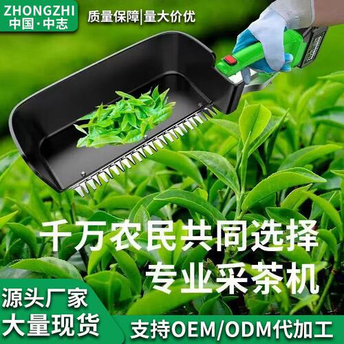跨境无刷电动采茶机单人采茶神器修剪机割草机充电式收割茶叶批发