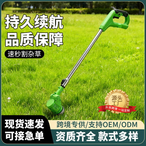 小型电动割草机家用锂电除草机草坪修剪机多功能打草机锄除草神器