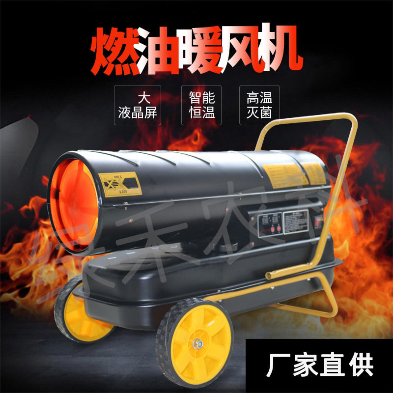 工业暖风机热风炉大棚增温器取暖小钢炮大功率养殖暖风机车间取暖