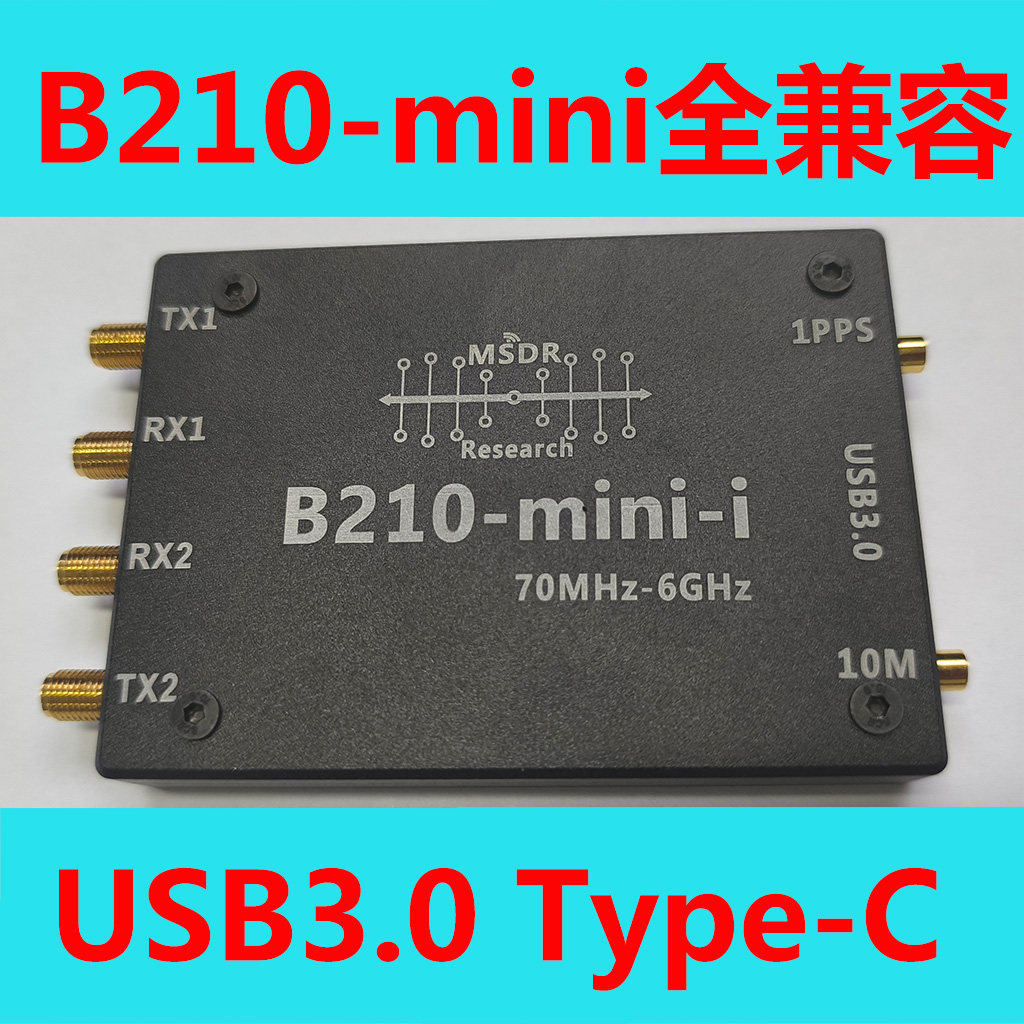 B200 mini软件无线电B开发板/学习板/评估