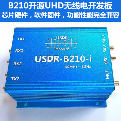 B200 Mini B210软件无线电SDR平台B205开发板NI学习评估板开源UHD