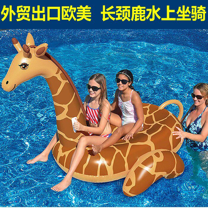 外贸出口长颈鹿水上坐骑成人情侣游泳动物浮排双人游泳圈躺床座骑