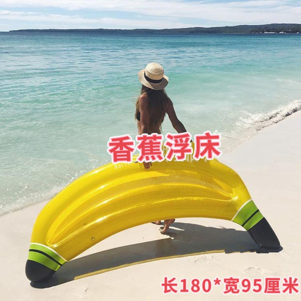 水上玩充气香蕉浮床游泳圈沙滩海边充气香蕉浮排水果装饰拍照道具