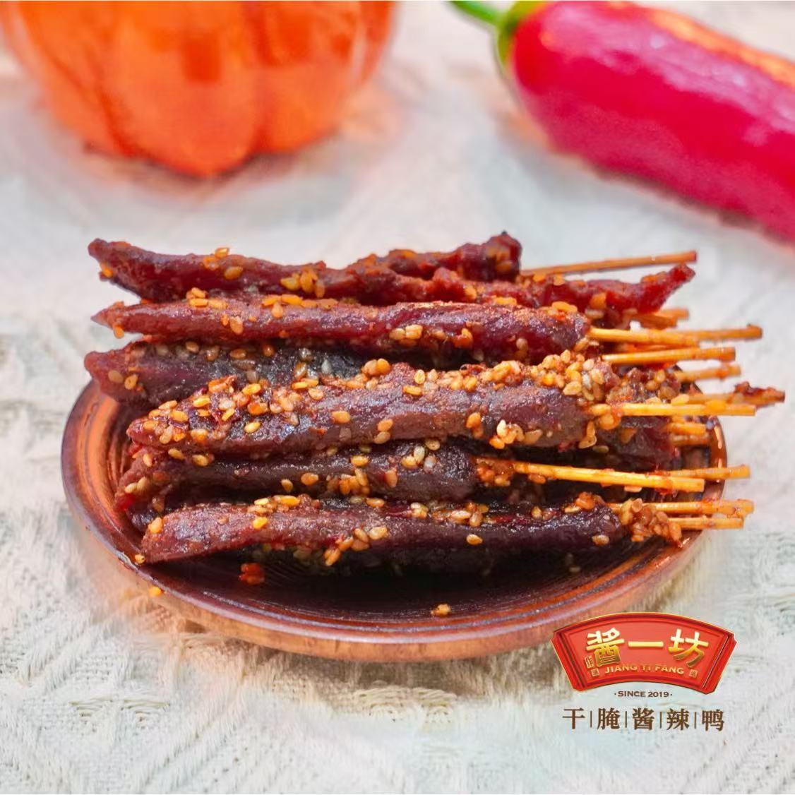 酱一坊酱益坊牙签肉湖南特产休闲零食香辣超辣变态辣门店现做即食