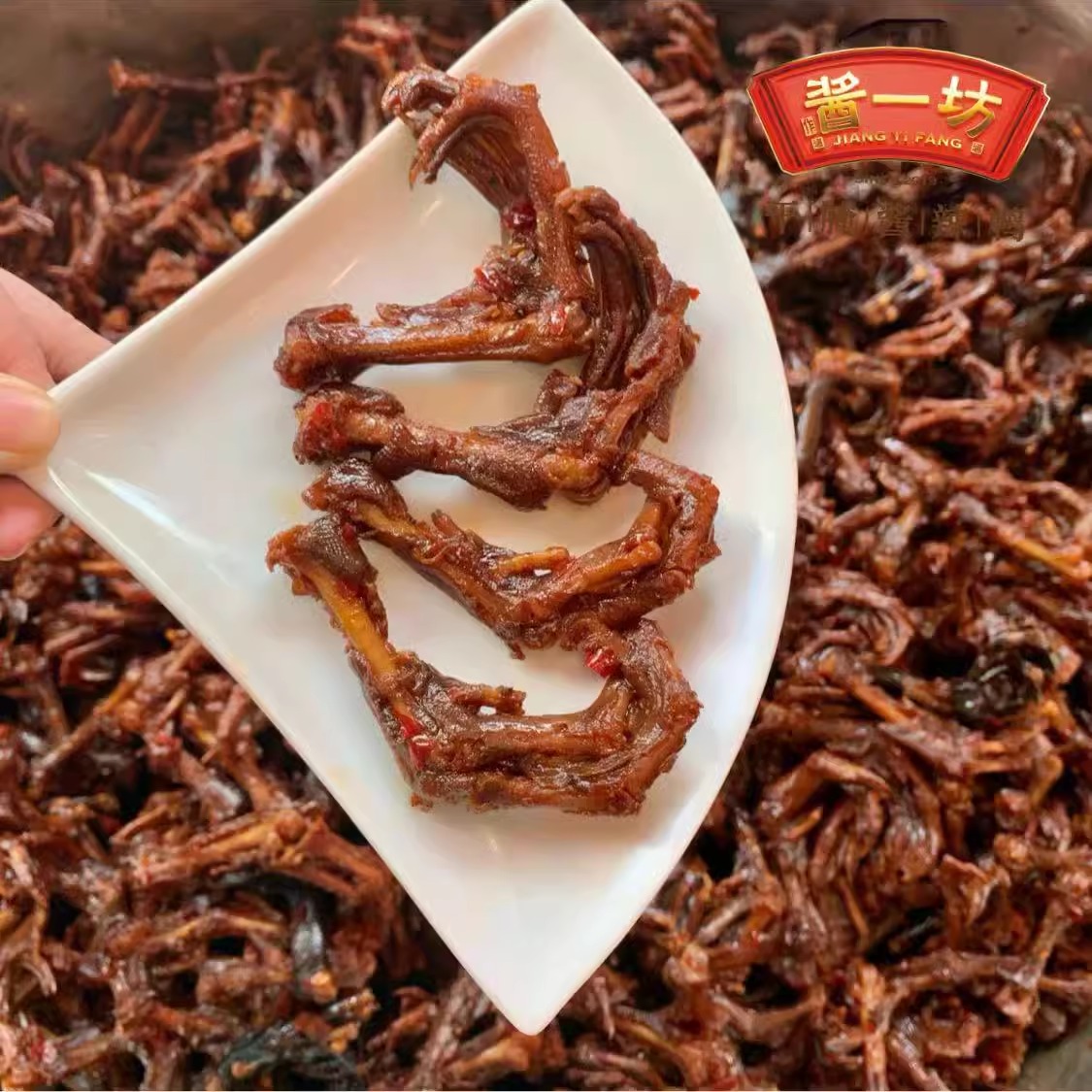 酱一坊酱益坊湖南特产变态辣小鸭爪香辣超辣休闲零食下饭熟食门店