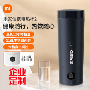 米家电热杯2代烧水杯小型便携式烧水壶宿舍旅行加热恒温保温杯电