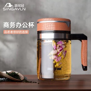 新家园玻璃杯办公杯带手柄茶漏高档大容量男女单双层礼品泡茶水杯