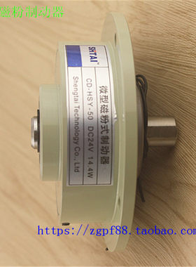微型磁粉5N.m单轴制动器0.5KG
