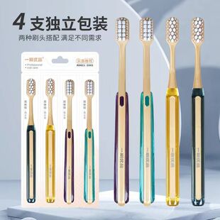 一刷优品成人软毛牙刷高端家用耐用精品牙刷4支5支套装