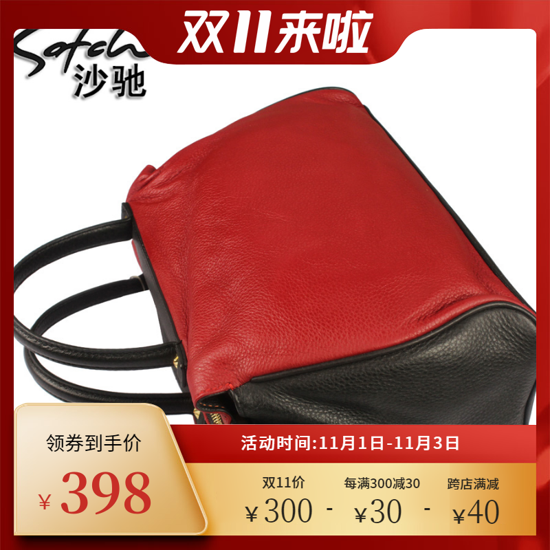 SATCHI沙驰女包【包邮】女士牛皮手提单肩包BN074109-811HR