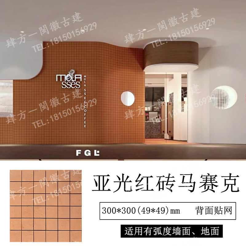 复古红砖马赛克小方砖图片