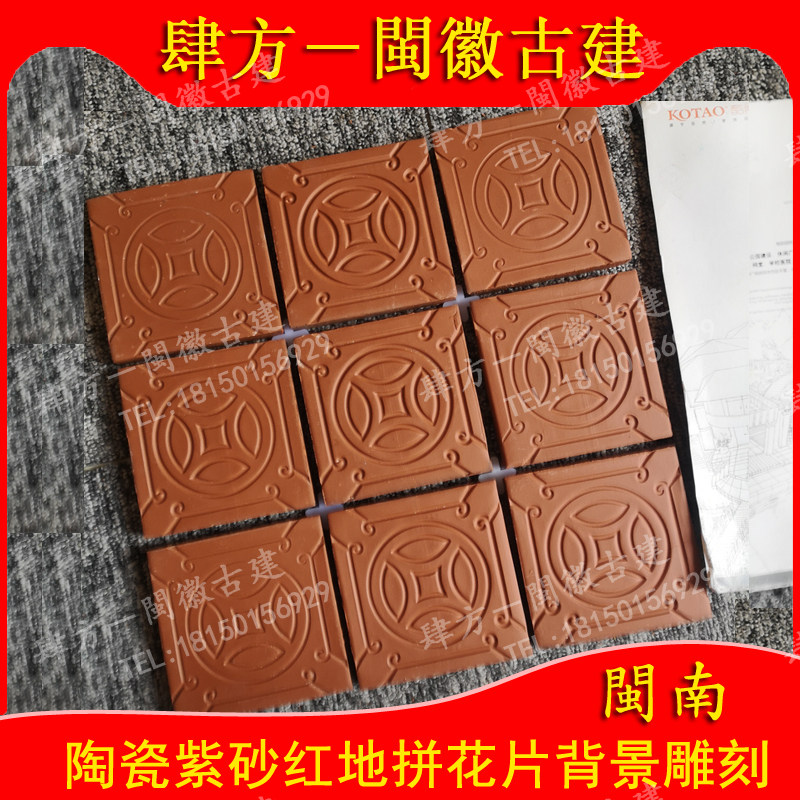 手工红砖雕刻拼花片个性艺术砖图片