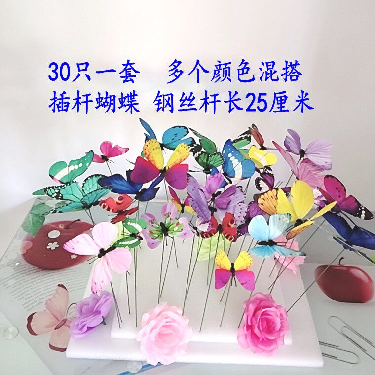 NATIONAL DAY POLE BUTTERFLY DECORATION PURPLE BUTTERFLY FLOWER ARRANGEMENT BLUE FLOWER WEDDING SET MODELING HEADDRESS DANCE PROPS
