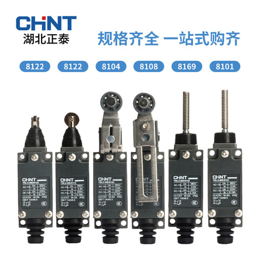 正泰行程开关小型限位器
