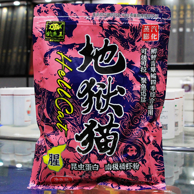 昆虫蛋白鱼饵秋冬腥香浓腥饵料鲫鱼红虫饵全能鱼饵料钓鱼王地狱猫