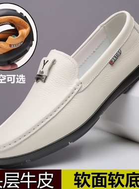 夏秋2025新款豆豆鞋男真皮透气休闲皮鞋软底软皮白色男鞋子一脚蹬