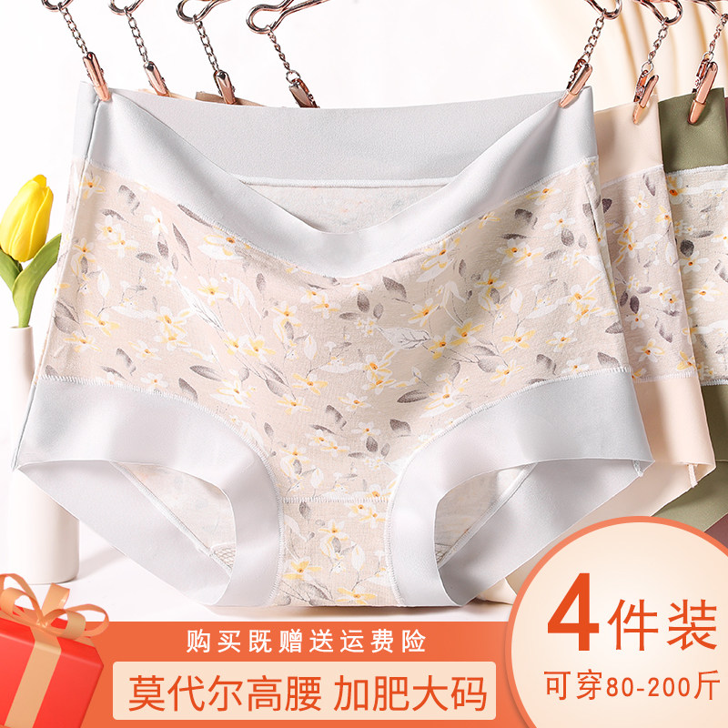 冰丝内裤女桑蚕丝裆夏季薄款大码胖mm200斤胖妹妹印花无痕短裤