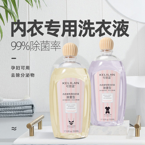 可丽蓝洗衣液全国包邮