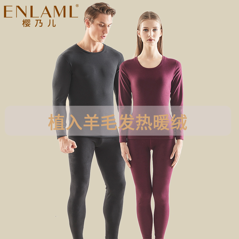 羊毛发热保暖套装Enlaml/樱乃儿