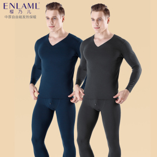 樱乃儿保暖内衣套装男无痕V领德绒中厚发热秋冬打底内搭秋衣秋裤