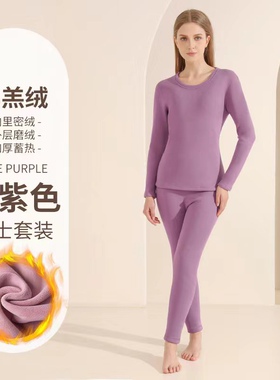 正品樱乃儿女士保暖内衣套装羊糕绒加绒加厚小圆领单层植绒23601