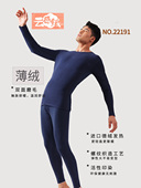 秋 双面磨毛云感绒薄绒秋衣秋裤 樱乃儿保暖内衣套装 秋冬打底棉毛衫