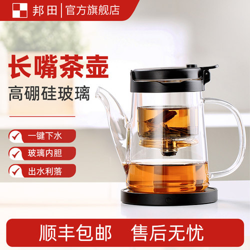 全玻璃内胆飘逸杯邦田